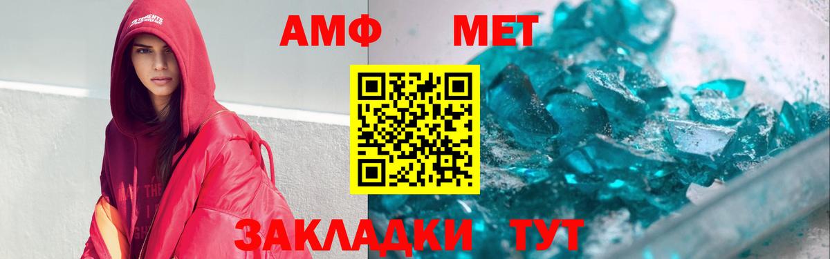 Amphetamine  АМФ  Вход с VPN  АМФЕТАМИН 97%  Краснотурьинск 