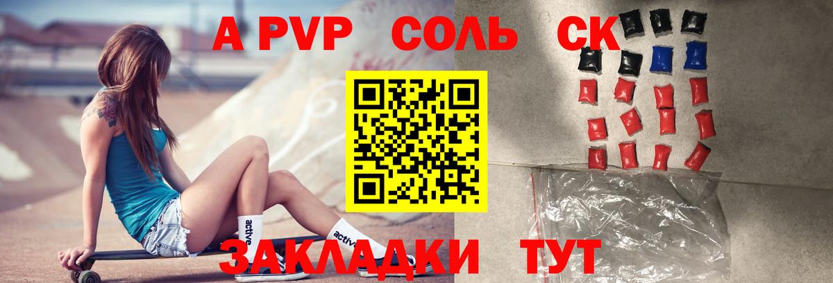 Краснотурьинск  где купить наркоту  Альфа ПВП VHQ  Вход с VPN  А ПВП крисы CK  Alfa_PVP кристаллы 