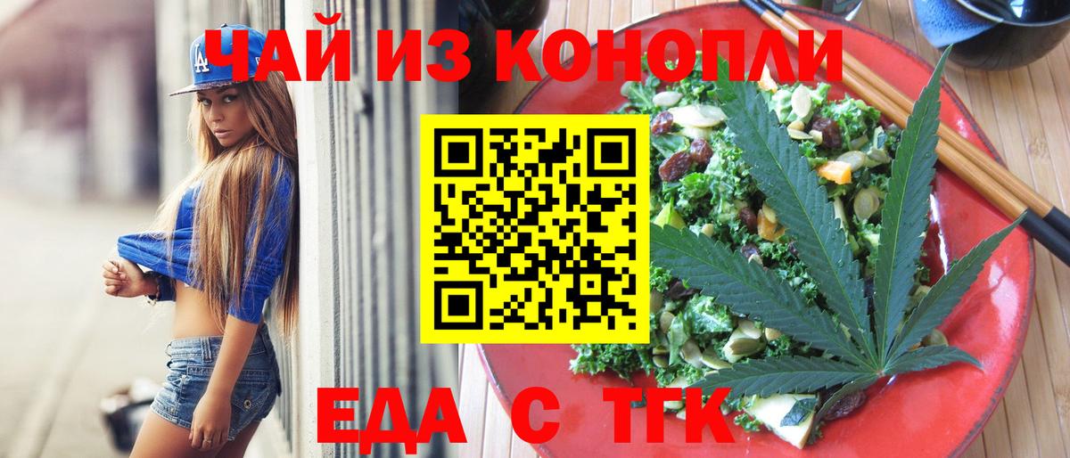 Canna-Cookies конопля  Вход с VPN  Краснотурьинск 