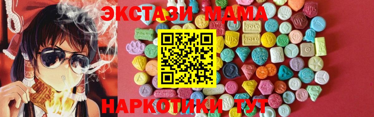 Краснотурьинск  Экстази Дубай  Экстази 280 MDMA  Вход с VPN 