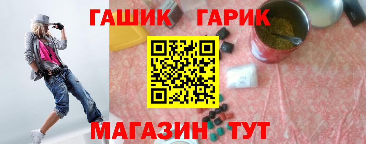 ГАШ гашик Краснотурьинск