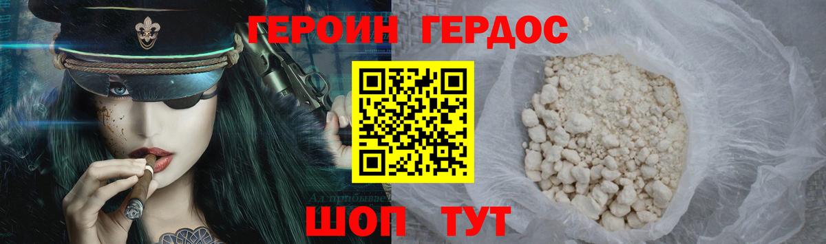 Героин VHQ  Вход с VPN  Краснотурьинск 