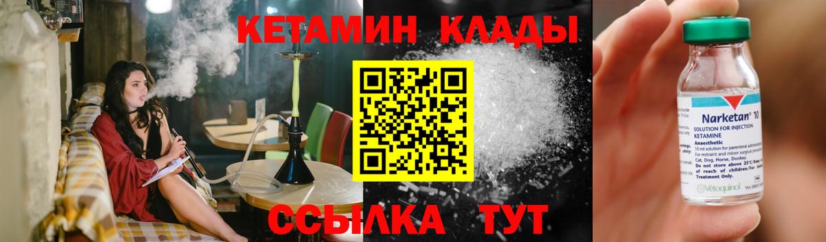 Кетамин VHQ Краснотурьинск