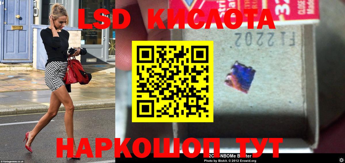 LSD-25 экстази ecstasy  Лсд 25 экстази кислота  Вход с VPN  Краснотурьинск 