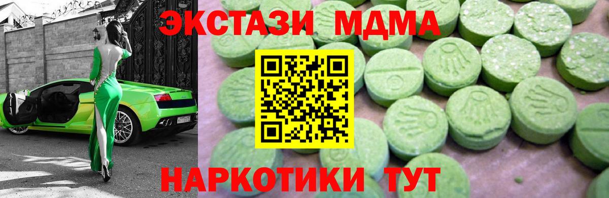 MDMA  MDMA молли  Вход с VPN  Краснотурьинск  MDMA молли 