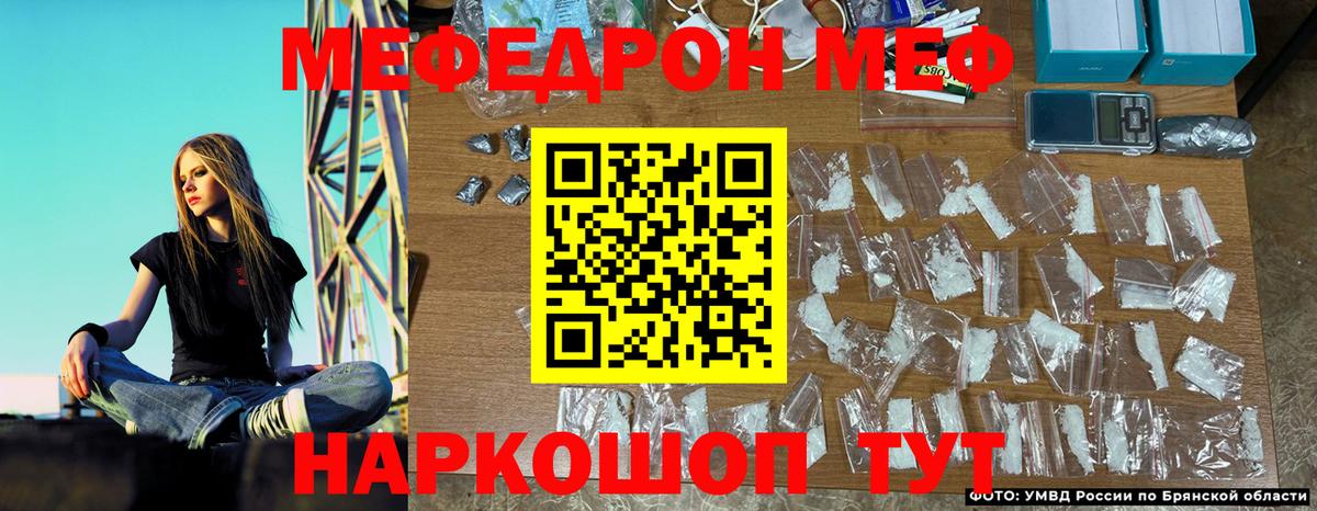 Краснотурьинск  МЯУ-МЯУ VHQ  Вход с VPN  Мефедрон  Мефедрон 4 MMC  МЯУ-МЯУ 
