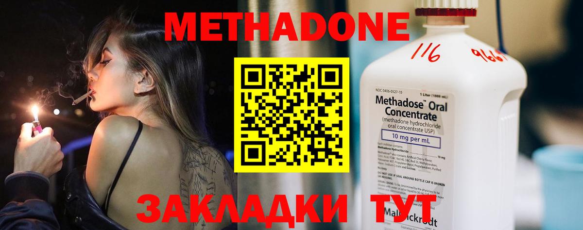 Метадон VHQ  МЕГА ссылка  Краснотурьинск  Вход с VPN 
