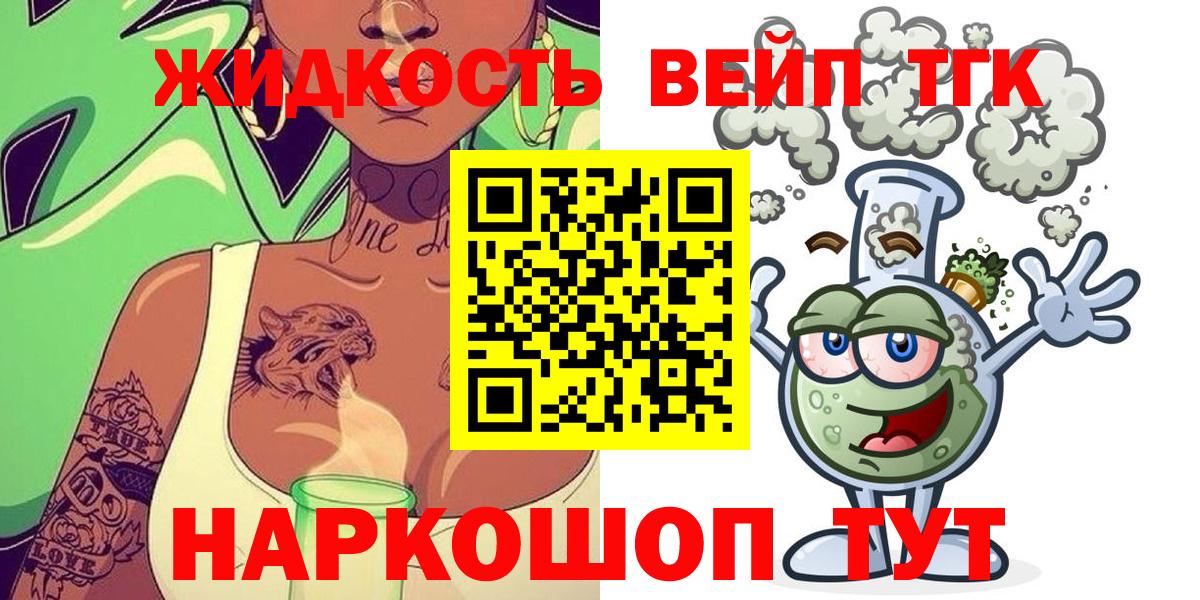Краснотурьинск  ТГК жижа  Вход с VPN 