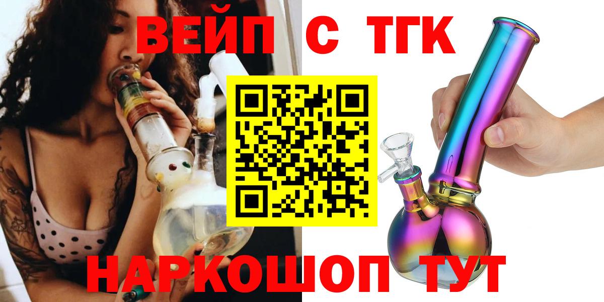 Дистиллят ТГК вейп с тгк Краснотурьинск